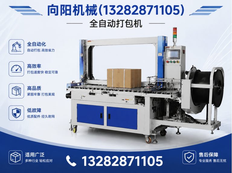 防城港液压打包机展示图